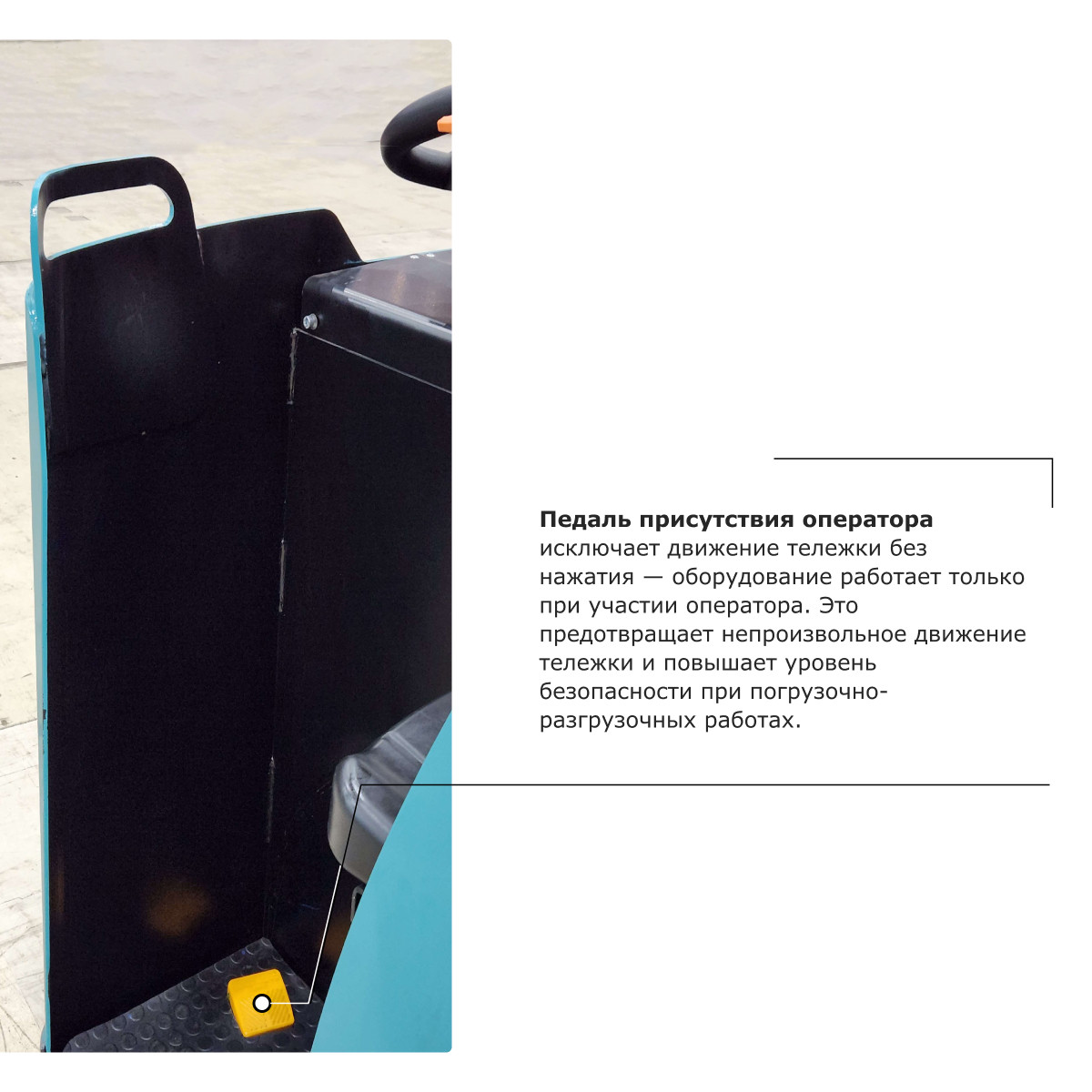 7 - Самоходная тележка с местом оператора сидя PROLIFT PRO DRT20
