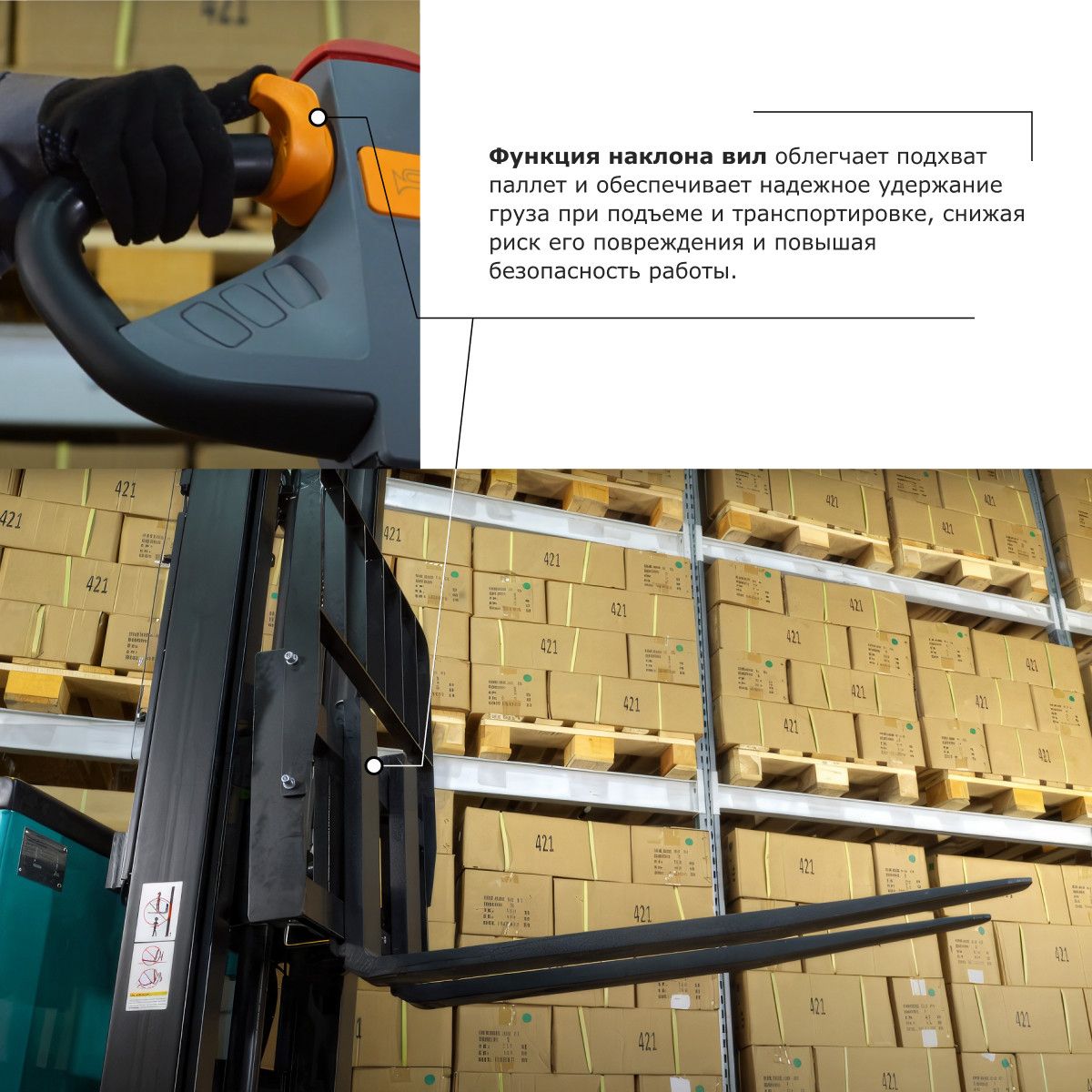 5 - Штабелер с выдвижной мачтой (мини-ричтрак) PROLIFT PRO MRV 2060 li-ion