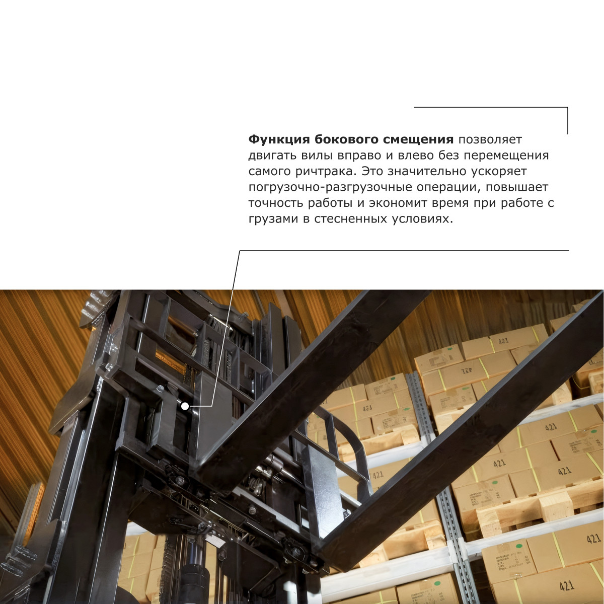 2 - Ричтрак PROLIFT PRO RV 20100 li-ion