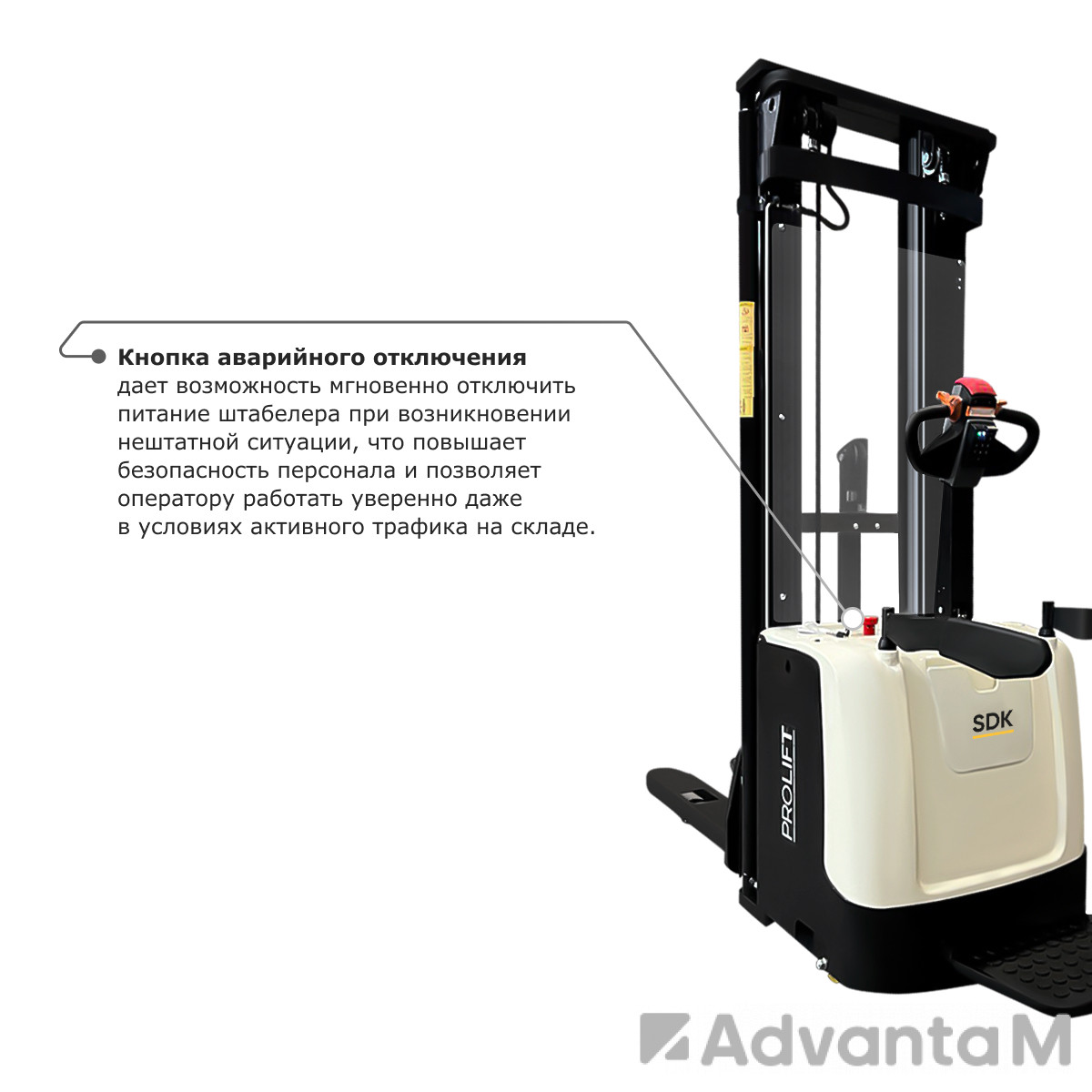 Самоходный электроштабелер со свободным подъемом PROLIFT M2 SDK 1645 - 11