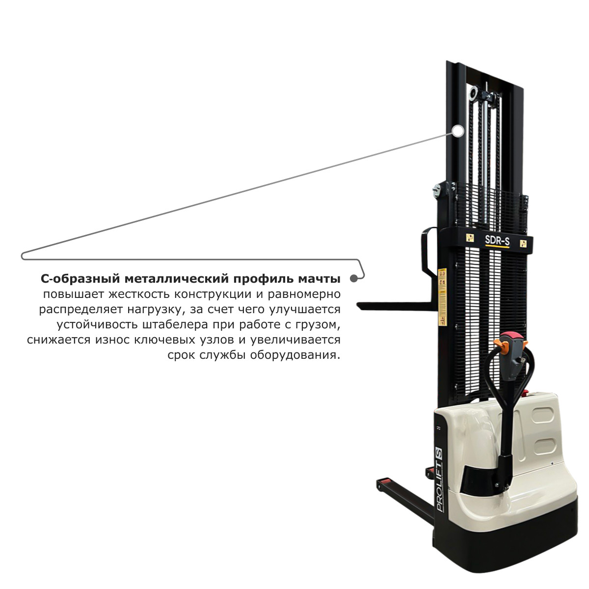 4 - Самоходный электроштабелер PROLIFT M2 SDR 1030-S