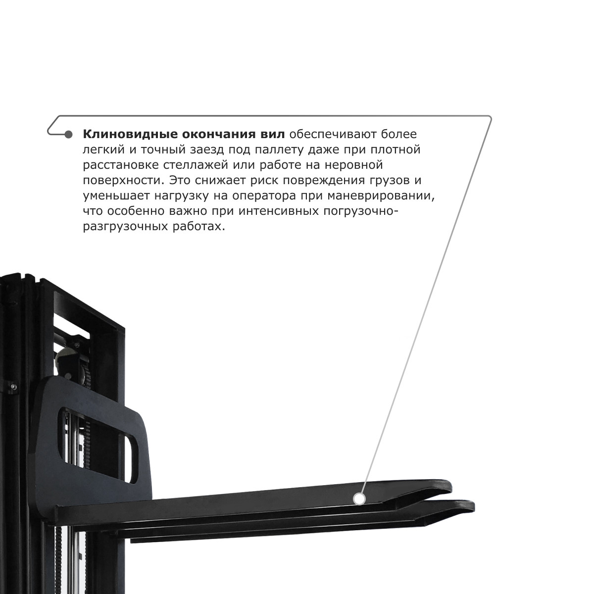 2 - Самоходный электроштабелер со свободным подъемом PROLIFT M2 SDR 1536 li-ion